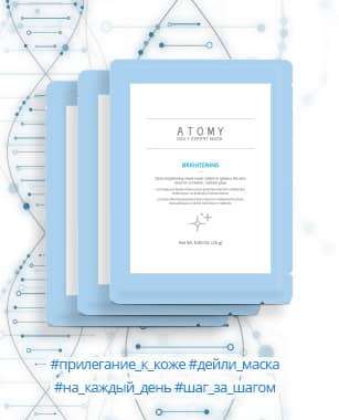 Дейли маска Сияние