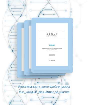 Маска Питание и упругость