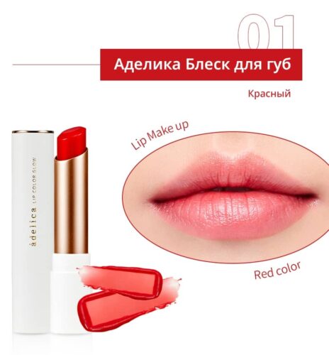 Атоми Аделика цветной блеск для губ