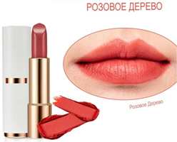 Атоми Аделика Классическая губная помада розовое дерево
