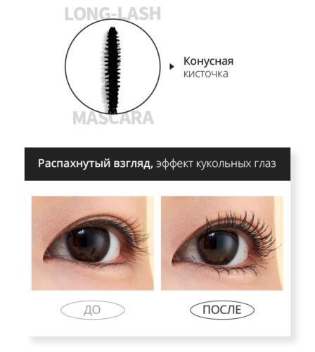 Атоми Аделика Удлиняющая тушь для ресниц