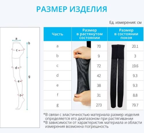 Атоми Слим Лайн Капроновые колготки