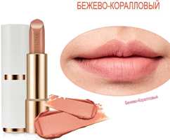 Атоми Аделика Классическая губная помада бежево-коралловый