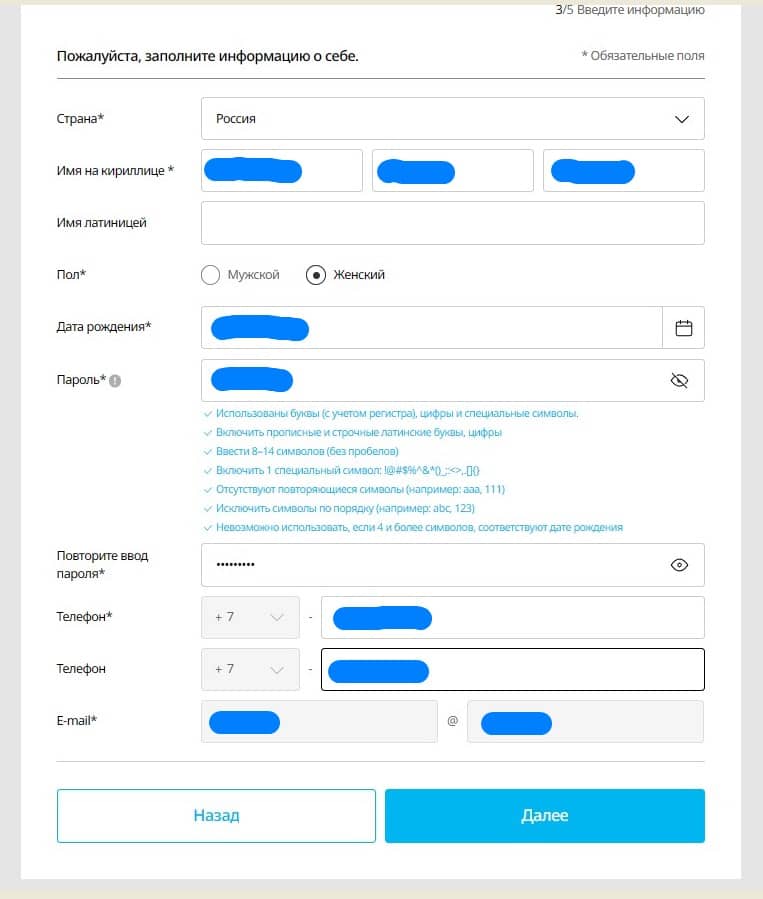 Заполнение данных