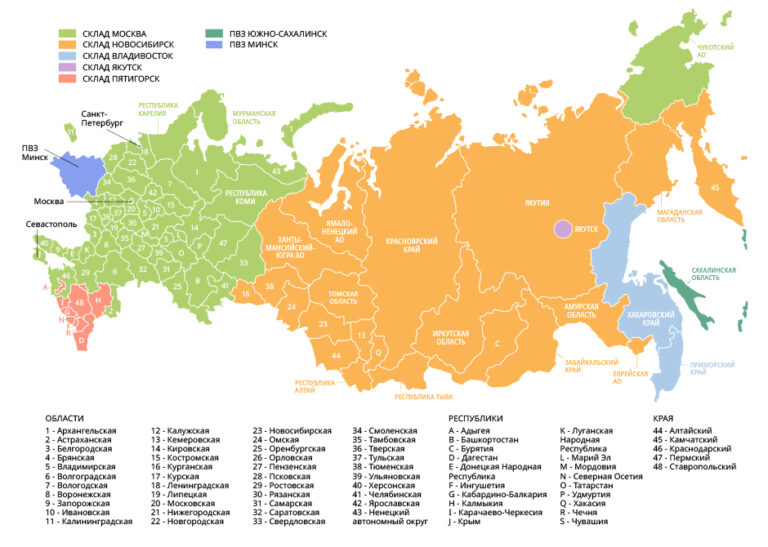 Карта складов и ПВЗ