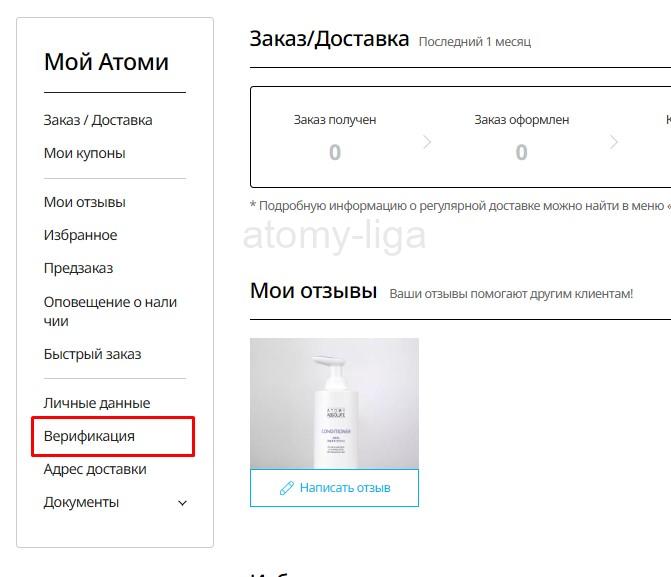 Верификация