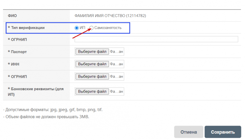 верификация2 Верификация