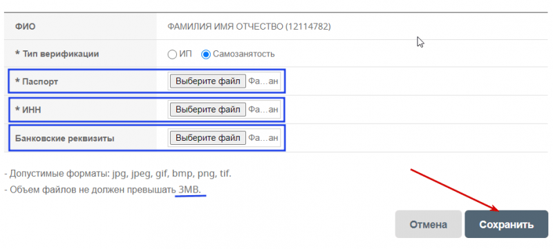 верификация3 Верификация